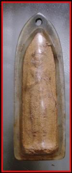 พระร่วงรางปีนอ.เสริฐวัดหนองตาโชติ(1393)